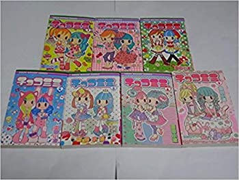 【中古】チョコミミ コミックセット (りぼんマスコットコミックス) [マーケットプレイスセット]