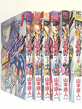 【中古】競輪王ゼロ コミック 全6巻完結セット (ニチブンコミックス)