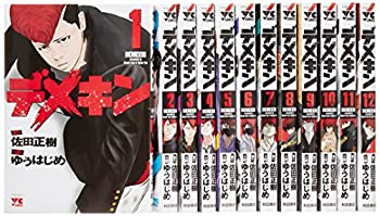 【中古】デメキン コミック 1-12巻セット (ヤングチャンピオンコミックス)