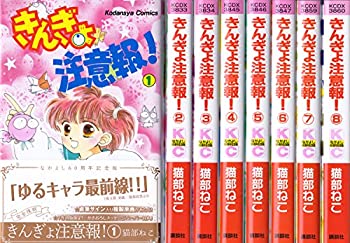 【中古】「非常に良い」きんぎょ注意報! (なかよし60周年記念版) コミック 1-8巻セット (KCデラックス なかよし)