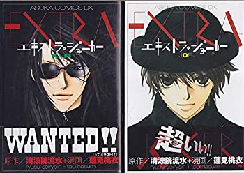【中古】エキストラ・ジョーカー JOE コミック 全2巻 完結セット