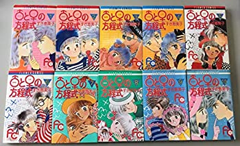 【中古】アダムとイブの方程式 コミック 全10巻 完結セット【メーカー名】【メーカー型番】【ブランド名】【商品説明】 こちらの商品は中古品となっております。 画像はイメージ写真ですので 商品のコンディション・付属品の有無については入荷の度異なります。 買取時より付属していたものはお付けしておりますが付属品や消耗品に保証はございません。 商品ページ画像以外の付属品はございませんのでご了承下さいませ。 中古品のため使用に影響ない程度の使用感・経年劣化（傷、汚れなど）がある場合がございます。 また、中古品の特性上ギフトには適しておりません。 製品に関する詳細や設定方法は メーカーへ直接お問い合わせいただきますようお願い致します。 当店では初期不良に限り 商品到着から7日間は返品を受付けております。 他モールとの併売品の為 完売の際はご連絡致しますのでご了承ください。 プリンター・印刷機器のご注意点 インクは配送中のインク漏れ防止の為、付属しておりませんのでご了承下さい。 ドライバー等ソフトウェア・マニュアルはメーカーサイトより最新版のダウンロードをお願い致します。 ゲームソフトのご注意点 特典・付属品・パッケージ・プロダクトコード・ダウンロードコード等は 付属していない場合がございますので事前にお問合せ下さい。 商品名に「輸入版 / 海外版 / IMPORT 」と記載されている海外版ゲームソフトの一部は日本版のゲーム機では動作しません。 お持ちのゲーム機のバージョンをあらかじめご参照のうえ動作の有無をご確認ください。 輸入版ゲームについてはメーカーサポートの対象外です。 DVD・Blu-rayのご注意点 特典・付属品・パッケージ・プロダクトコード・ダウンロードコード等は 付属していない場合がございますので事前にお問合せ下さい。 商品名に「輸入版 / 海外版 / IMPORT 」と記載されている海外版DVD・Blu-rayにつきましては 映像方式の違いの為、一般的な国内向けプレイヤーにて再生できません。 ご覧になる際はディスクの「リージョンコード」と「映像方式※DVDのみ」に再生機器側が対応している必要があります。 パソコンでは映像方式は関係ないため、リージョンコードさえ合致していれば映像方式を気にすることなく視聴可能です。 商品名に「レンタル落ち 」と記載されている商品につきましてはディスクやジャケットに管理シール（値札・セキュリティータグ・バーコード等含みます）が貼付されています。 ディスクの再生に支障の無い程度の傷やジャケットに傷み（色褪せ・破れ・汚れ・濡れ痕等）が見られる場合がありますので予めご了承ください。 2巻セット以上のレンタル落ちDVD・Blu-rayにつきましては、複数枚収納可能なトールケースに同梱してお届け致します。 トレーディングカードのご注意点 当店での「良い」表記のトレーディングカードはプレイ用でございます。 中古買取り品の為、細かなキズ・白欠け・多少の使用感がございますのでご了承下さいませ。 再録などで型番が違う場合がございます。 違った場合でも事前連絡等は致しておりませんので、型番を気にされる方はご遠慮ください。 ご注文からお届けまで 1、ご注文⇒ご注文は24時間受け付けております。 2、注文確認⇒ご注文後、当店から注文確認メールを送信します。 3、お届けまで3-10営業日程度とお考え下さい。 　※海外在庫品の場合は3週間程度かかる場合がございます。 4、入金確認⇒前払い決済をご選択の場合、ご入金確認後、配送手配を致します。 5、出荷⇒配送準備が整い次第、出荷致します。発送後に出荷完了メールにてご連絡致します。 　※離島、北海道、九州、沖縄は遅れる場合がございます。予めご了承下さい。 当店ではすり替え防止のため、シリアルナンバーを控えております。 万が一、違法行為が発覚した場合は然るべき対応を行わせていただきます。 お客様都合によるご注文後のキャンセル・返品はお受けしておりませんのでご了承下さい。 電話対応は行っておりませんので、ご質問等はメッセージまたはメールにてお願い致します。