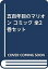 【中古】五百年目のマリオン コミック 全2巻セット [−]