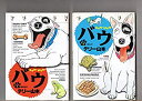 【中古】題1巻〜第7巻 7冊セット バウ テリー山本 ビッグ・コミック 小学館(3)
