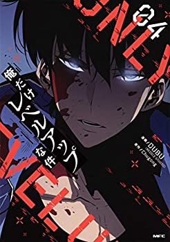 5月下旬より発送予定][新品]俺だけレベルアップな件 (1-20巻 最