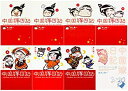 【中古】中国嫁日記 8冊セット (コミックエッセイ)