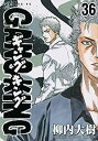 【中古】ギャングキング コミック 全36冊セット