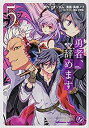 【中古】勇者、辞めます コミック 1-5巻セット(3)