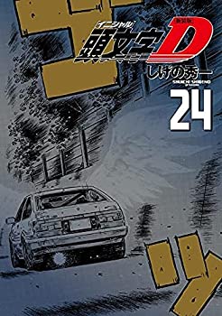 【中古】（非常に良い）頭文字D[新装版]　ヤングマガジンコミックス24巻完結セット