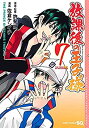 【中古】「非常に良い」放課後の王子様 コミック 1-7巻セット(3)