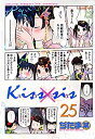 【中古】（非常に良い）Kiss×sis キスシス コミック 全25巻セット