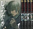 【中古】【コミック】しのびがたき(全5巻)