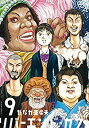 【中古】（非常に良い）リバーエンド・カフェ　コミック　全9巻セット