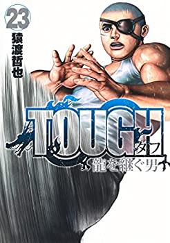 【中古】TOUGH 龍を継ぐ男 コミック 1-23巻セット