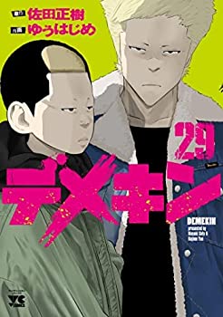 【中古】デメキンコミック1-29巻セット