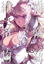 【中古】結婚指輪物語　コミック　1-12巻セット