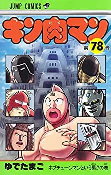 楽天オマツリライフ別館【中古】キン肉マン　コミック　1-78巻セット
