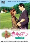 【中古】「非常に良い」赤毛のアン アンの結婚 [DVD]