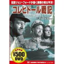 yÁziɗǂjRqh[L [DVD]