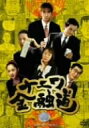 【中古】（非常に良い）ナニワ金融道 1 DVD