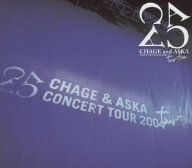 【中古】（非常に良い）CHAGE and ASKA CONCERT TOUR 2004 two-five(初回限定盤) [DVD]