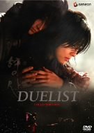 【中古】「未使用品」デュエリスト コレクターズBOX (初回限定生産) [DVD]