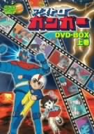 【中古】アストロガンガー DVD-BOX 上巻