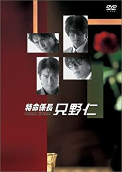 楽天市場】特命係長 只野仁 dvdの通販 楽天市場】特命係長 只野仁 dvdの通販