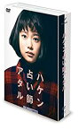 【中古】ハケン占い師アタル DVD-BOX (オリジナルブロマイド 付)