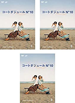 【中古】コートダジュールN゜10 [レンタル落ち] 全3巻セット [マーケットプレイスDVDセット商品]