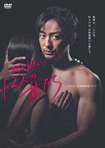 【中古】「非常に良い」◎抱かれたい12人の女たち 全3巻セット 【レンタル落ち】