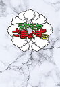 【中古】モヤモヤさまぁ?ず2 DVD?BOX?(vol.36?&?vol.37) (通常盤) (DVD) (特典なし)