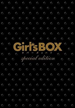 【中古】「非常に良い」Girl’s BOX ラバーズ☆ハイ【スペシャル・エディション】 [DVD]