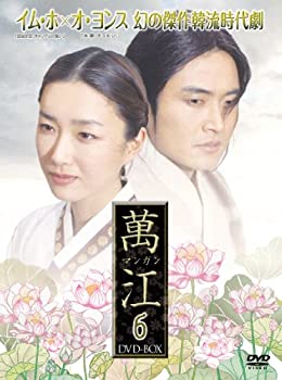 【中古】「非常に良い」萬江(マンガン) DVD-BOX 6