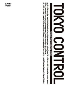 【中古】（非常に良い）TOKYOコントロール　東京航空交通管制部　DVD-BOX