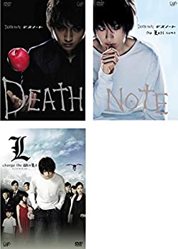 【中古】DEATH NOTE デスノート 前編、後編、L change the worLd チェンジ・ザ・ワールド [レンタル落ち] 全3巻セット [マーケットプレイスDVDセット商品