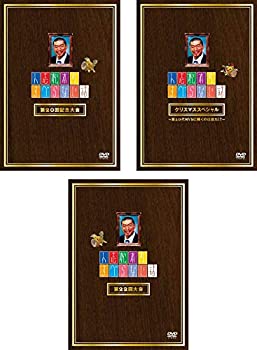 楽天オマツリライフ別館【中古】「非常に良い」人志松本のすべらない話 第20回記念大会 + クリスマススペシャル 第10代MVSに輝くのは誰だ!? + 第22回大会 [レンタル落ち] 全3巻セット [マーケ