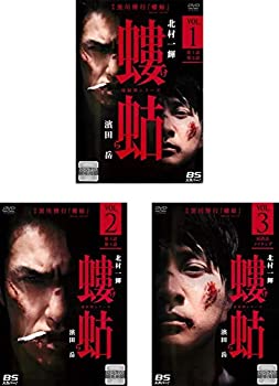 【中古】（非常に良い）螻蛄 けら 疫病神シリーズ [レンタル落ち] 全3巻セット [マーケットプレイスDVDセット商品]