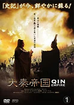 【中古】大秦帝国[レンタル落ち](全5巻) [マーケットプレイス DVDセット商品]