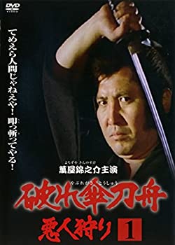 【中古】破れ傘刀舟 悪人狩り [レンタル落ち] 全33巻セット [マーケットプレイスDVDセット商品]【メーカー名】【メーカー型番】【ブランド名】【商品説明】 こちらの商品は中古品となっております。 画像はイメージ写真ですので 商品のコンディション・付属品の有無については入荷の度異なります。 買取時より付属していたものはお付けしておりますが付属品や消耗品に保証はございません。 商品ページ画像以外の付属品はございませんのでご了承下さいませ。 中古品のため使用に影響ない程度の使用感・経年劣化（傷、汚れなど）がある場合がございます。 また、中古品の特性上ギフトには適しておりません。 製品に関する詳細や設定方法は メーカーへ直接お問い合わせいただきますようお願い致します。 当店では初期不良に限り 商品到着から7日間は返品を受付けております。 他モールとの併売品の為 完売の際はご連絡致しますのでご了承ください。 プリンター・印刷機器のご注意点 インクは配送中のインク漏れ防止の為、付属しておりませんのでご了承下さい。 ドライバー等ソフトウェア・マニュアルはメーカーサイトより最新版のダウンロードをお願い致します。 ゲームソフトのご注意点 特典・付属品・パッケージ・プロダクトコード・ダウンロードコード等は 付属していない場合がございますので事前にお問合せ下さい。 商品名に「輸入版 / 海外版 / IMPORT 」と記載されている海外版ゲームソフトの一部は日本版のゲーム機では動作しません。 お持ちのゲーム機のバージョンをあらかじめご参照のうえ動作の有無をご確認ください。 輸入版ゲームについてはメーカーサポートの対象外です。 DVD・Blu-rayのご注意点 特典・付属品・パッケージ・プロダクトコード・ダウンロードコード等は 付属していない場合がございますので事前にお問合せ下さい。 商品名に「輸入版 / 海外版 / IMPORT 」と記載されている海外版DVD・Blu-rayにつきましては 映像方式の違いの為、一般的な国内向けプレイヤーにて再生できません。 ご覧になる際はディスクの「リージョンコード」と「映像方式※DVDのみ」に再生機器側が対応している必要があります。 パソコンでは映像方式は関係ないため、リージョンコードさえ合致していれば映像方式を気にすることなく視聴可能です。 商品名に「レンタル落ち 」と記載されている商品につきましてはディスクやジャケットに管理シール（値札・セキュリティータグ・バーコード等含みます）が貼付されています。 ディスクの再生に支障の無い程度の傷やジャケットに傷み（色褪せ・破れ・汚れ・濡れ痕等）が見られる場合がありますので予めご了承ください。 2巻セット以上のレンタル落ちDVD・Blu-rayにつきましては、複数枚収納可能なトールケースに同梱してお届け致します。 トレーディングカードのご注意点 当店での「良い」表記のトレーディングカードはプレイ用でございます。 中古買取り品の為、細かなキズ・白欠け・多少の使用感がございますのでご了承下さいませ。 再録などで型番が違う場合がございます。 違った場合でも事前連絡等は致しておりませんので、型番を気にされる方はご遠慮ください。 ご注文からお届けまで 1、ご注文⇒ご注文は24時間受け付けております。 2、注文確認⇒ご注文後、当店から注文確認メールを送信します。 3、お届けまで3-10営業日程度とお考え下さい。 　※海外在庫品の場合は3週間程度かかる場合がございます。 4、入金確認⇒前払い決済をご選択の場合、ご入金確認後、配送手配を致します。 5、出荷⇒配送準備が整い次第、出荷致します。発送後に出荷完了メールにてご連絡致します。 　※離島、北海道、九州、沖縄は遅れる場合がございます。予めご了承下さい。 当店ではすり替え防止のため、シリアルナンバーを控えております。 万が一、違法行為が発覚した場合は然るべき対応を行わせていただきます。 お客様都合によるご注文後のキャンセル・返品はお受けしておりませんのでご了承下さい。 電話対応は行っておりませんので、ご質問等はメッセージまたはメールにてお願い致します。