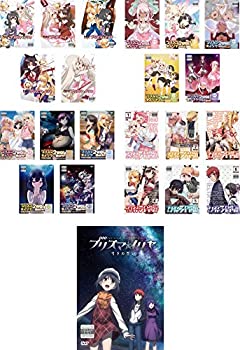 楽天オマツリライフ別館【中古】Fate Kaleid liner プリズマ☆イリヤ 第1期 全5巻 + ツヴァイ! 全5巻 + ツヴァイ ヘルツ! 全5巻 + ドライ!! 全6巻 + 劇場版 雪下の誓い [レンタ