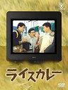 【中古】フジテレビ開局50周年記念DVD ライスカレー【メーカー名】ポニーキャニオン【メーカー型番】【ブランド名】ポニーキャニオン【商品説明】 こちらの商品は中古品となっております。 画像はイメージ写真ですので 商品のコンディション・付属品の有無については入荷の度異なります。 買取時より付属していたものはお付けしておりますが付属品や消耗品に保証はございません。 商品ページ画像以外の付属品はございませんのでご了承下さいませ。 中古品のため使用に影響ない程度の使用感・経年劣化（傷、汚れなど）がある場合がございます。 また、中古品の特性上ギフトには適しておりません。 製品に関する詳細や設定方法は メーカーへ直接お問い合わせいただきますようお願い致します。 当店では初期不良に限り 商品到着から7日間は返品を受付けております。 他モールとの併売品の為 完売の際はご連絡致しますのでご了承ください。 プリンター・印刷機器のご注意点 インクは配送中のインク漏れ防止の為、付属しておりませんのでご了承下さい。 ドライバー等ソフトウェア・マニュアルはメーカーサイトより最新版のダウンロードをお願い致します。 ゲームソフトのご注意点 特典・付属品・パッケージ・プロダクトコード・ダウンロードコード等は 付属していない場合がございますので事前にお問合せ下さい。 商品名に「輸入版 / 海外版 / IMPORT 」と記載されている海外版ゲームソフトの一部は日本版のゲーム機では動作しません。 お持ちのゲーム機のバージョンをあらかじめご参照のうえ動作の有無をご確認ください。 輸入版ゲームについてはメーカーサポートの対象外です。 DVD・Blu-rayのご注意点 特典・付属品・パッケージ・プロダクトコード・ダウンロードコード等は 付属していない場合がございますので事前にお問合せ下さい。 商品名に「輸入版 / 海外版 / IMPORT 」と記載されている海外版DVD・Blu-rayにつきましては 映像方式の違いの為、一般的な国内向けプレイヤーにて再生できません。 ご覧になる際はディスクの「リージョンコード」と「映像方式※DVDのみ」に再生機器側が対応している必要があります。 パソコンでは映像方式は関係ないため、リージョンコードさえ合致していれば映像方式を気にすることなく視聴可能です。 商品名に「レンタル落ち 」と記載されている商品につきましてはディスクやジャケットに管理シール（値札・セキュリティータグ・バーコード等含みます）が貼付されています。 ディスクの再生に支障の無い程度の傷やジャケットに傷み（色褪せ・破れ・汚れ・濡れ痕等）が見られる場合がありますので予めご了承ください。 2巻セット以上のレンタル落ちDVD・Blu-rayにつきましては、複数枚収納可能なトールケースに同梱してお届け致します。 トレーディングカードのご注意点 当店での「良い」表記のトレーディングカードはプレイ用でございます。 中古買取り品の為、細かなキズ・白欠け・多少の使用感がございますのでご了承下さいませ。 再録などで型番が違う場合がございます。 違った場合でも事前連絡等は致しておりませんので、型番を気にされる方はご遠慮ください。 ご注文からお届けまで 1、ご注文⇒ご注文は24時間受け付けております。 2、注文確認⇒ご注文後、当店から注文確認メールを送信します。 3、お届けまで3-10営業日程度とお考え下さい。 　※海外在庫品の場合は3週間程度かかる場合がございます。 4、入金確認⇒前払い決済をご選択の場合、ご入金確認後、配送手配を致します。 5、出荷⇒配送準備が整い次第、出荷致します。発送後に出荷完了メールにてご連絡致します。 　※離島、北海道、九州、沖縄は遅れる場合がございます。予めご了承下さい。 当店ではすり替え防止のため、シリアルナンバーを控えております。 万が一、違法行為が発覚した場合は然るべき対応を行わせていただきます。 お客様都合によるご注文後のキャンセル・返品はお受けしておりませんのでご了承下さい。 電話対応は行っておりませんので、ご質問等はメッセージまたはメールにてお願い致します。