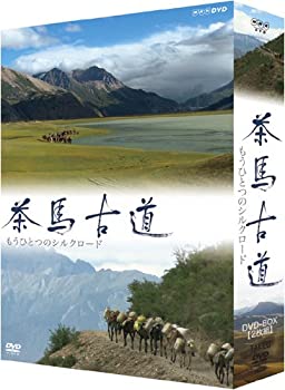 【中古】茶馬古道 もうひとつのシルクロード DVD-BOX[2枚組]