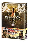 【中古】復讐の春秋-臥薪嘗胆- DVD-BOX III