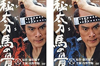 【中古】秘太刀 馬の骨 [レンタル落ち] 全2巻セット [マーケットプレイスDVDセット商品]