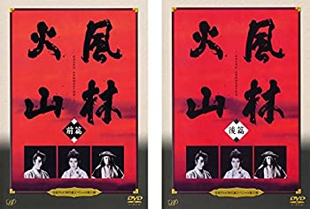 【中古】日本テレビ時代劇スペシャル 8 風林火山 前編・後編 [レンタル落ち] 全2巻セット [マーケット..