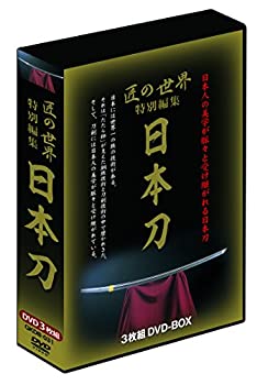 【中古】匠の世界 特別編集「日本