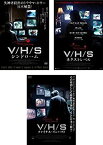 【中古】V/H/S シンドローム、ネクストレベル、ファイナル・インパクト [レンタル落ち] 全3巻セット [マーケットプレイスDVDセット商品]