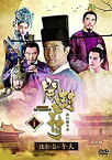 【中古】開封府~北宋を包む青い天~ [レンタル落ち] (全29巻) [マーケットプレイス DVDセット商品]