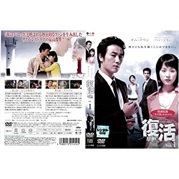 【中古】「非常に良い」復活[レンタル落ち] ：全12巻セット